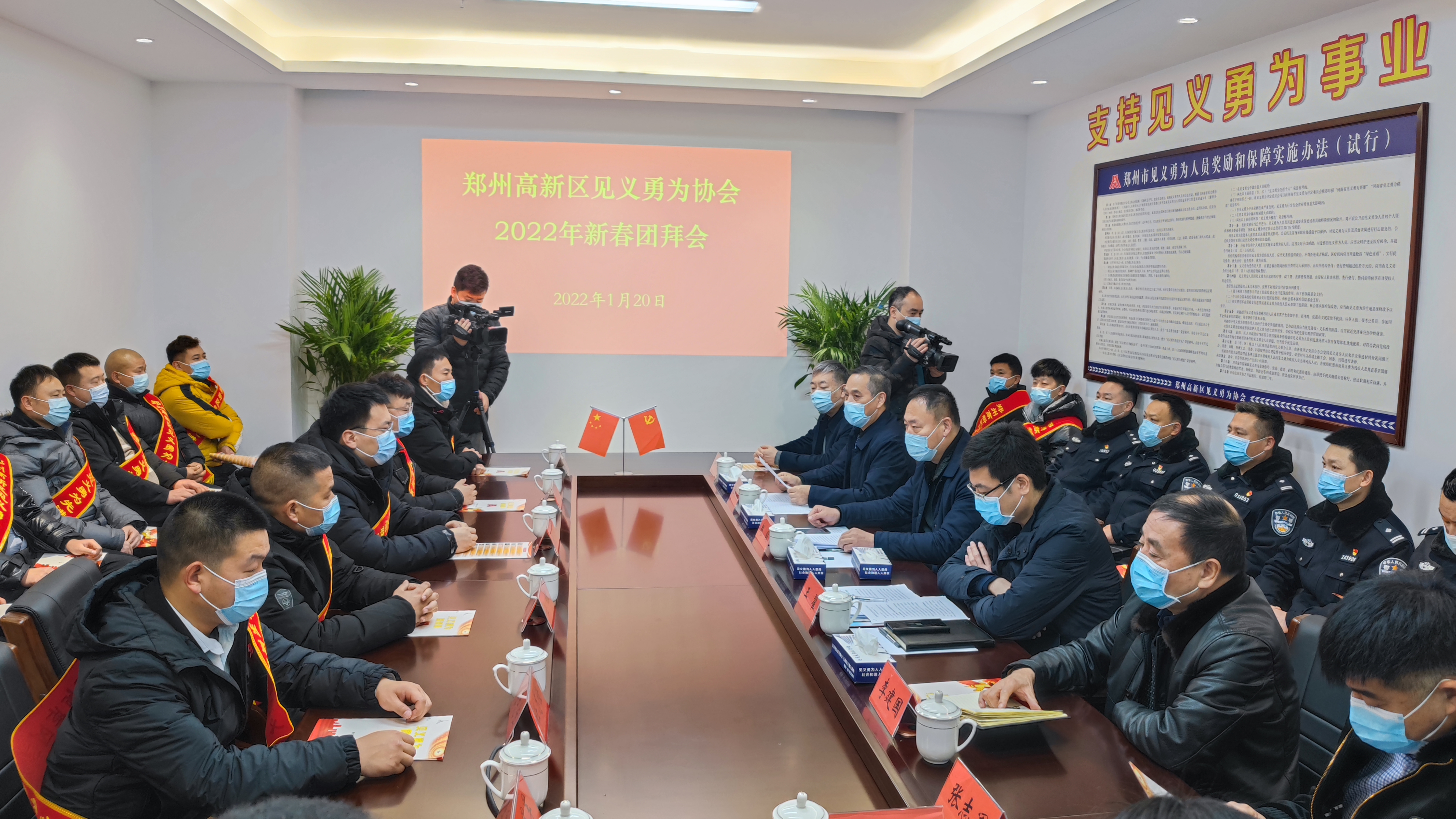 高新区见义勇为协会2022年新春团拜会暨见义勇为先进个人（群体）确认证书颁发仪式